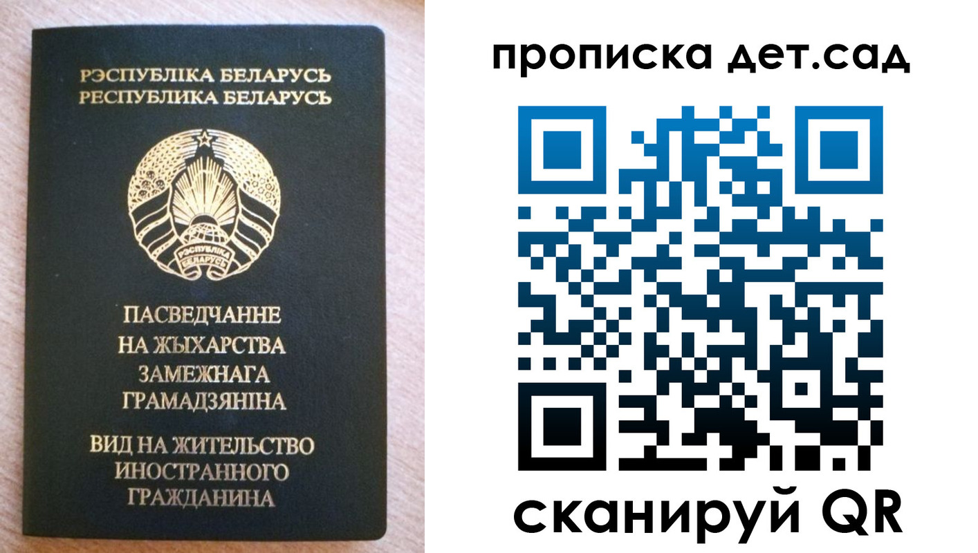 временная регистрация для школы в Александрове