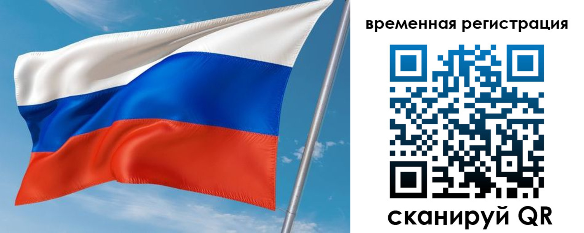 временная регистрация купить в Александрове