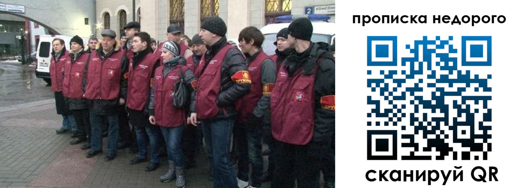 прописка законно в Александрове