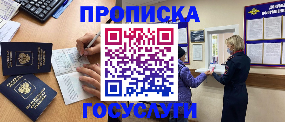 миграционный учет в Александрове