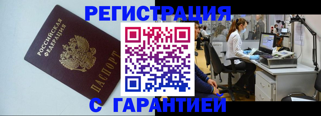 прописка для военкомата в Александрове