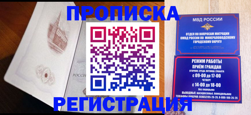 прописка законно в Александрове