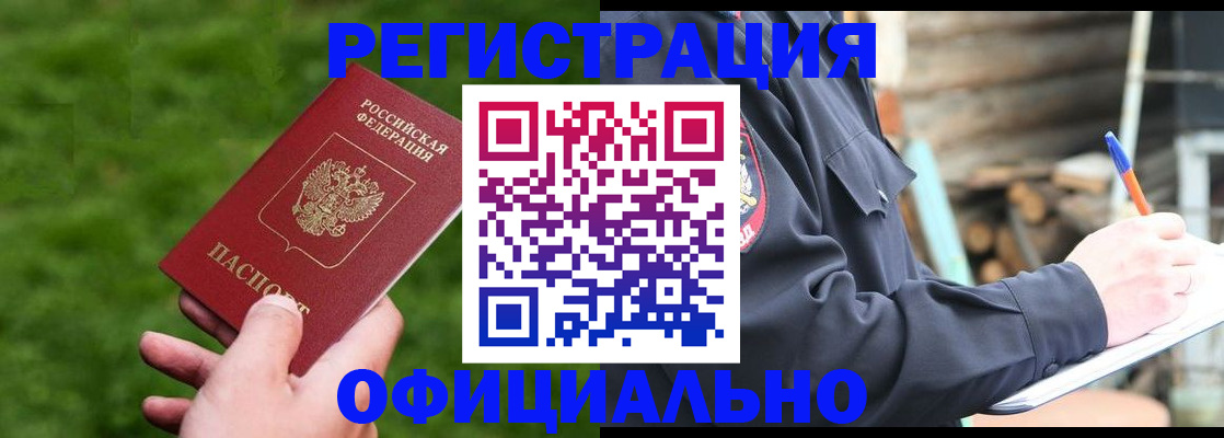 прописка в квартире в Александрове