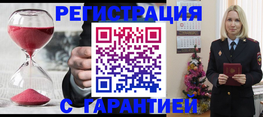 прописка для работы в Александрове