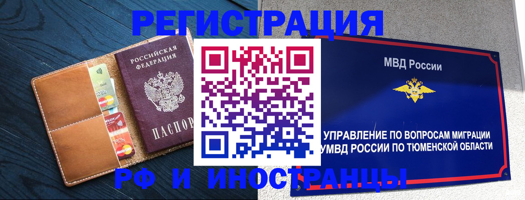 прописка от собственника в Александрове
