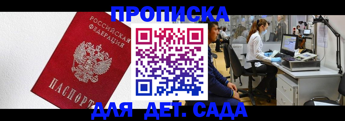 временная регистрация в Александрове