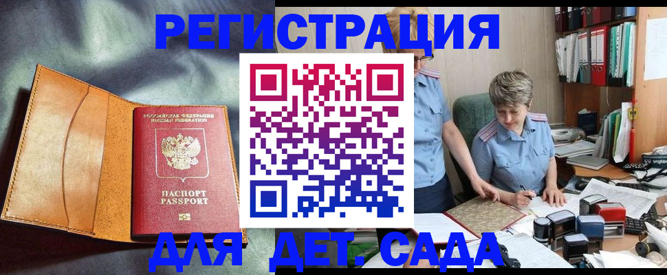 прописка штамп в Александрове