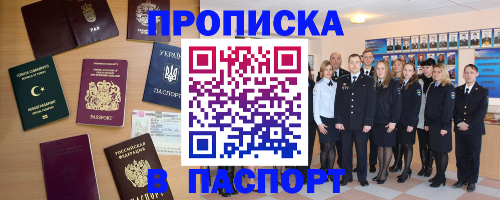 прописка ребенка в Александрове